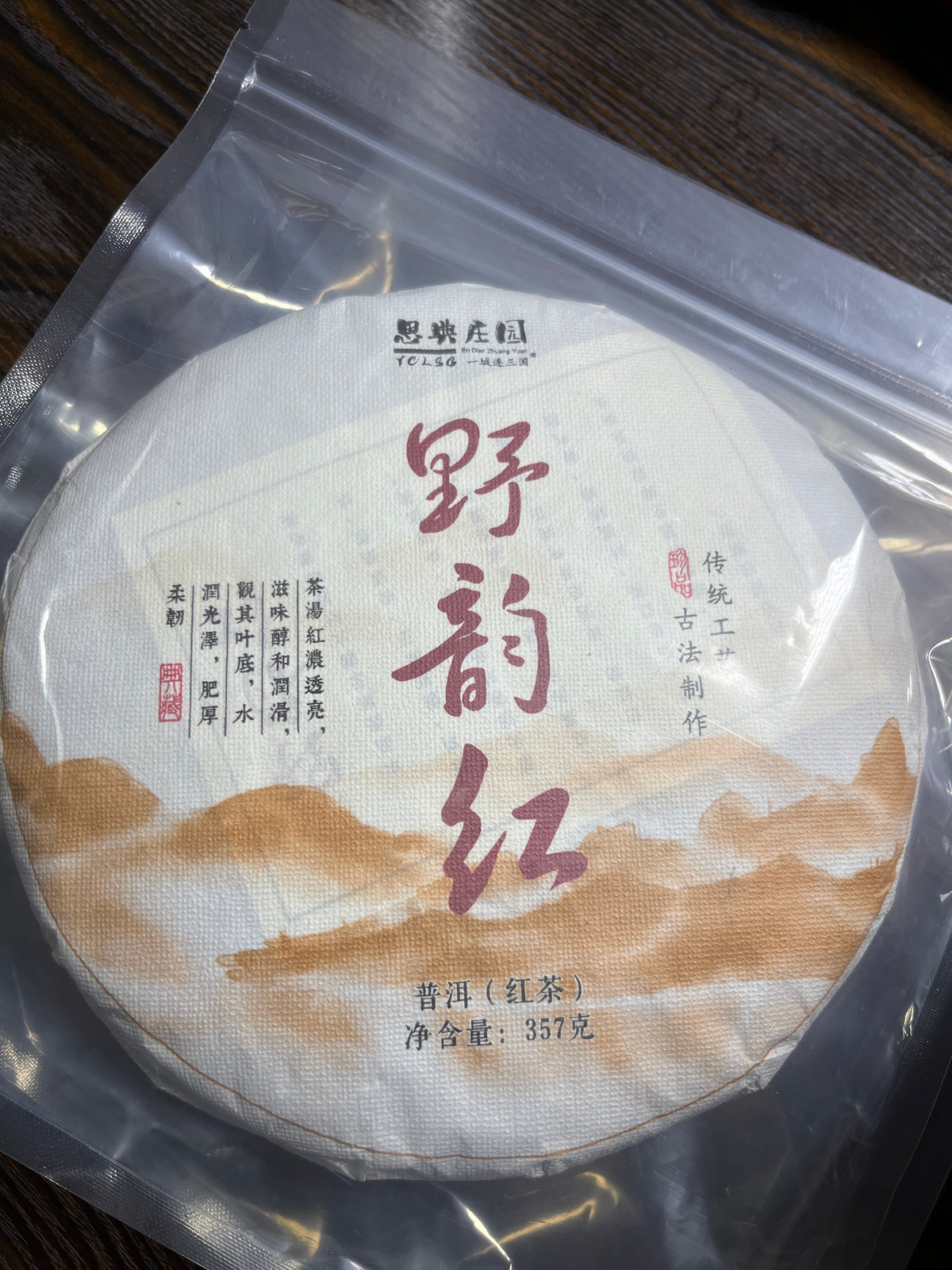 2026.7.21(Tea)