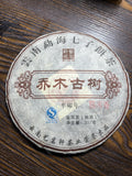 2026.7.22(Ancient Tree Glutinous Rice Fragrant Tea