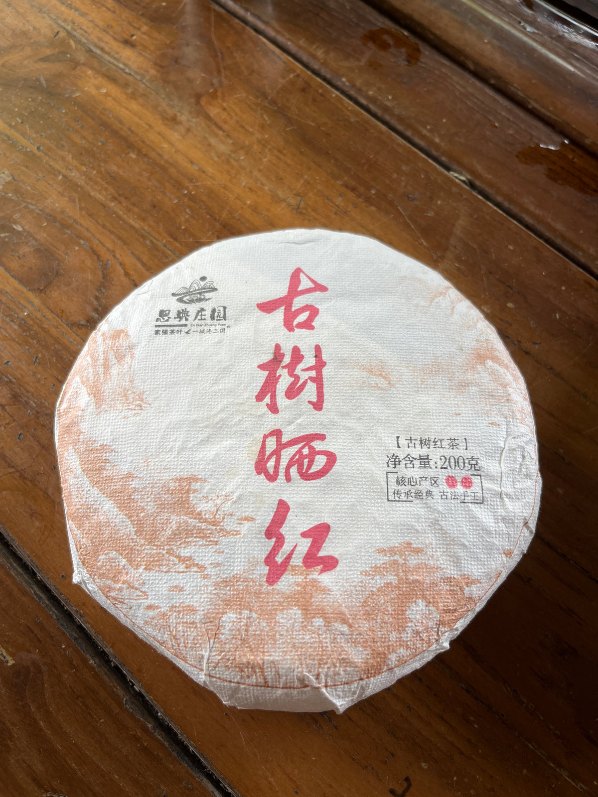 2026.7.20（pu’er tea)