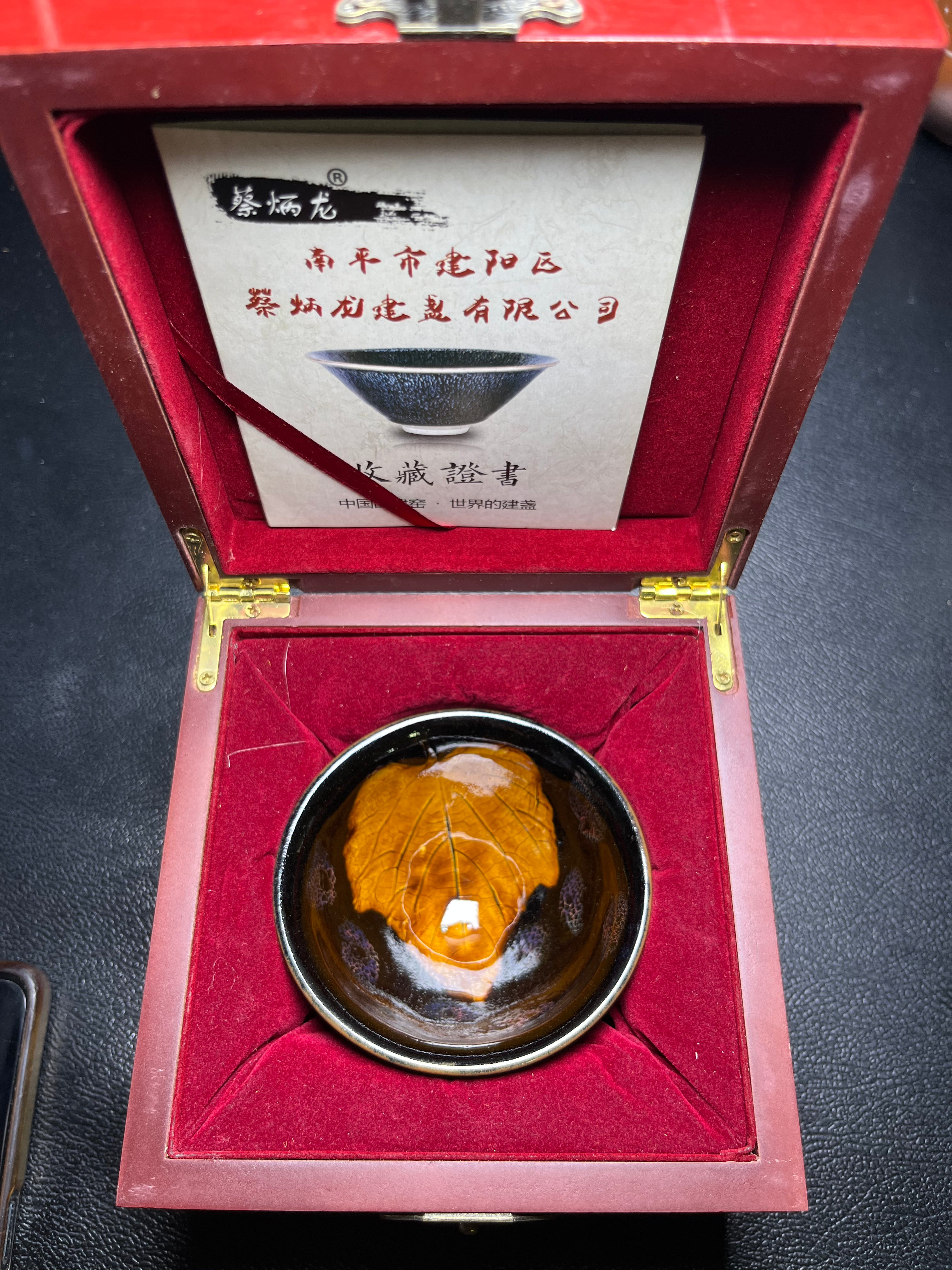 2026.9.3Master Cai Binglong's wooden leaf Jianzhan